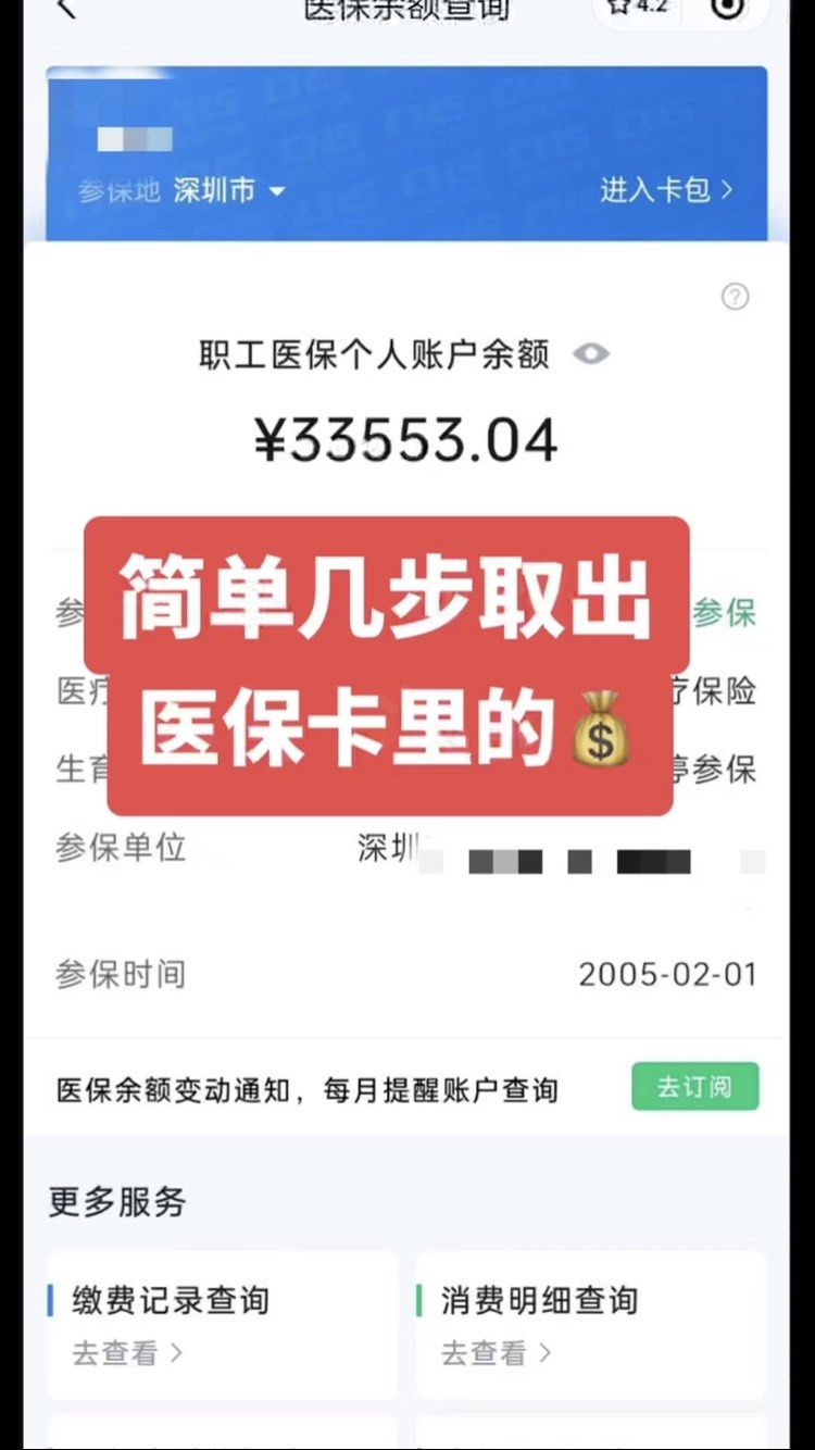 阳泉最新医保卡网上套取现金渠道方法分析(最方便真实的阳泉医保卡如何网上套现方法)