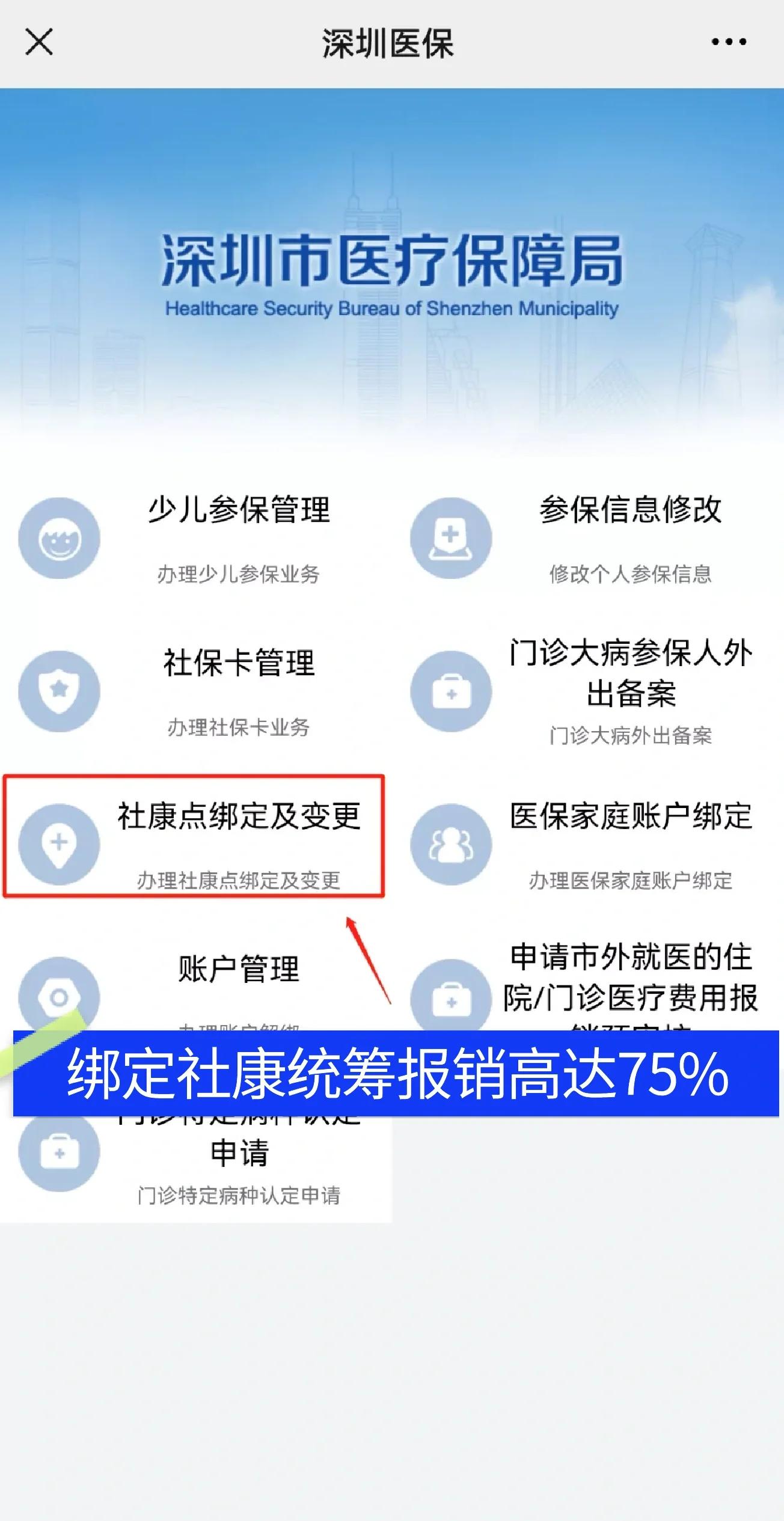 阳泉最新深圳医保提取秒到方法分析(最方便真实的阳泉深圳医保取现提取方法)