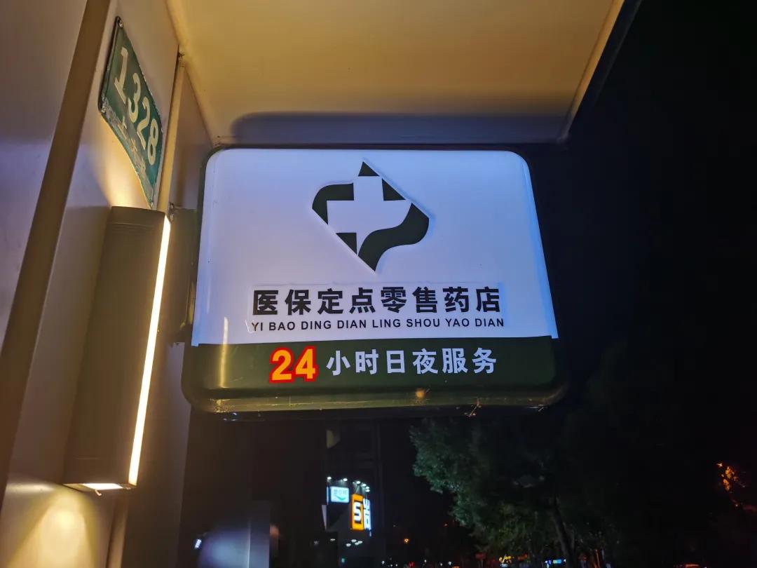 阳泉最新24小时医保回收方法分析(最方便真实的阳泉24小时医保回收什么意思方法)